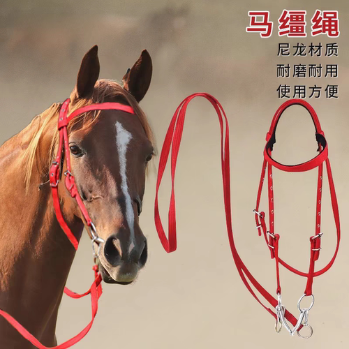 马嚼子钢绳扯绳水勒缰绳口衔牵马绳马鞍调控缰绳笼头笼套马术用品