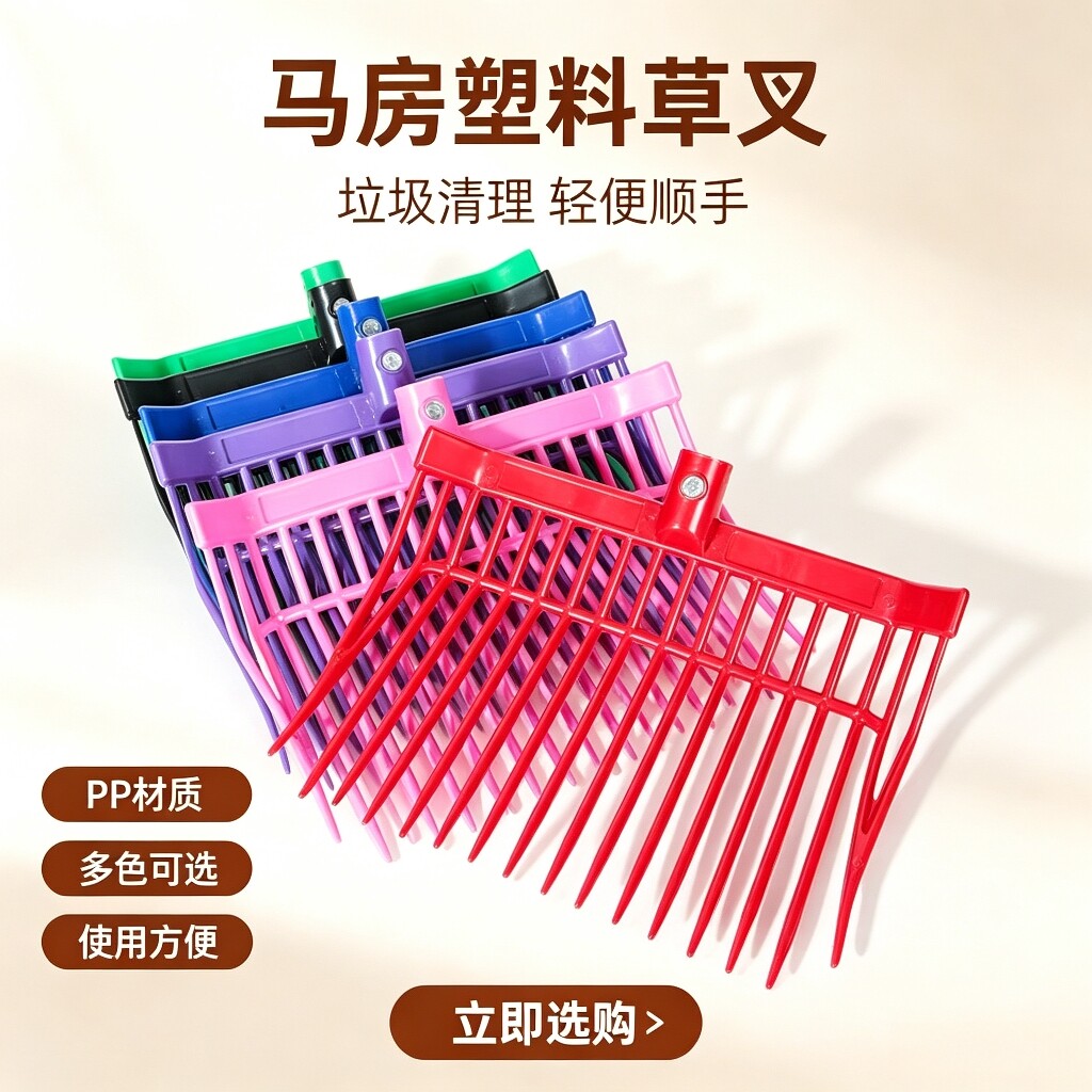 骏捷马具用品 马房草料叉(拍1发5)马房草料叉子箱装5件起发随机