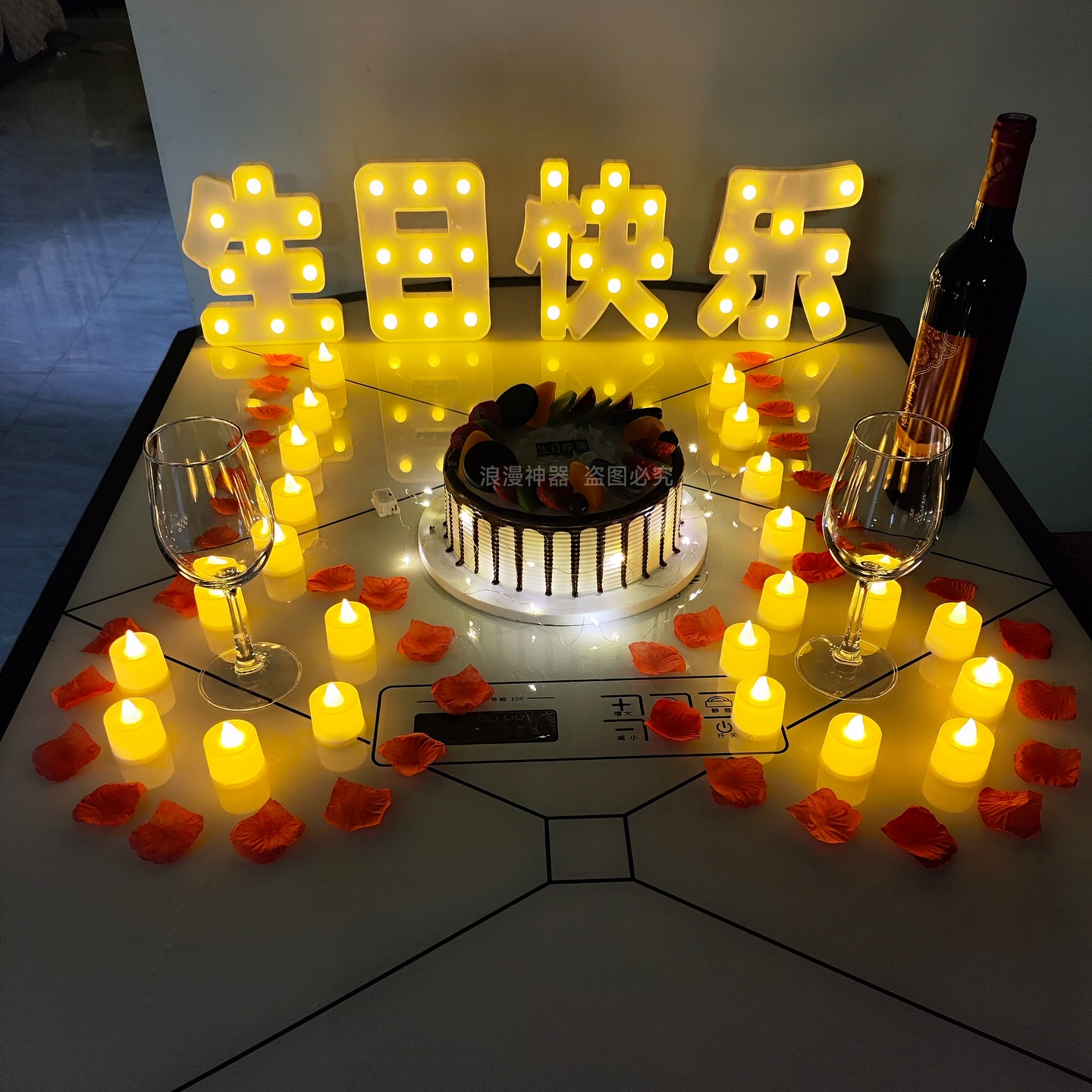 過生日場景氛圍裝飾布置派對表白