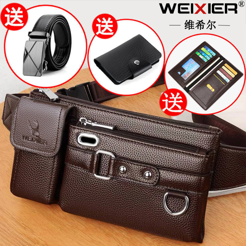 多功能男士腰包真皮质感胸包手机包男休闲百搭斜挎包运动包斜背包,箱包皮具/热销女包/男包,男士包袋,淘宝优惠券,粉丝福利购,淘宝优惠卷