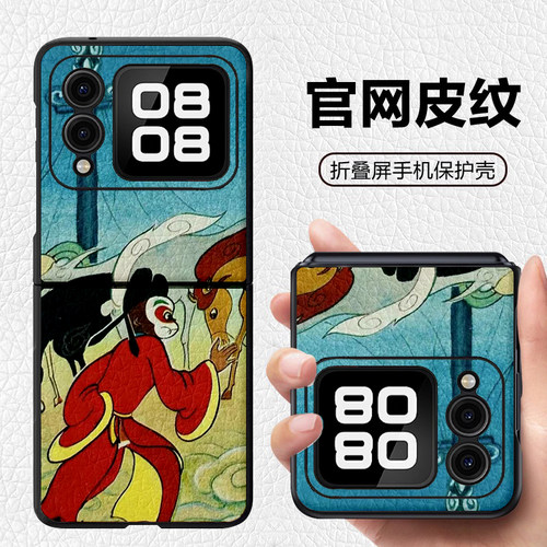 西游记悟空弼马温适用华为p50pocket宝盒折叠屏nova flip手机壳pockets高级感皮纹套 pocket2 三星zflip6 5 4