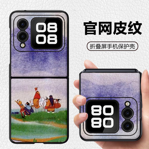 西游记师徒四人适用华为p50pocket宝盒折叠屏nova flip手机壳pockets高级感皮纹套 pocket2 三星zflip6 5 4
