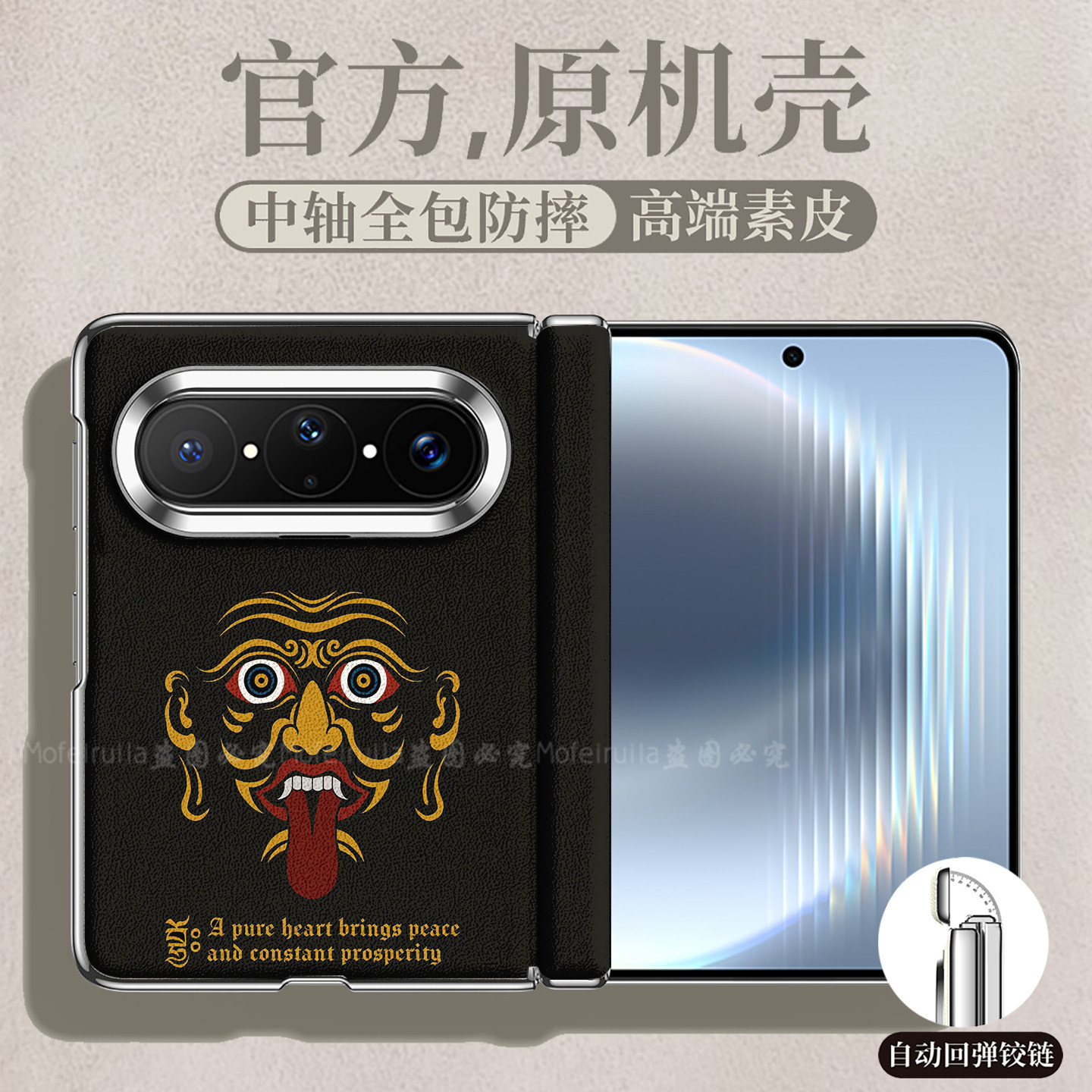 藏式扎基拉姆偏财事业求财女财神适用华为pura x max折叠屏手机壳puraxmax中轴磁吸皮纹套Pura X Max典藏版