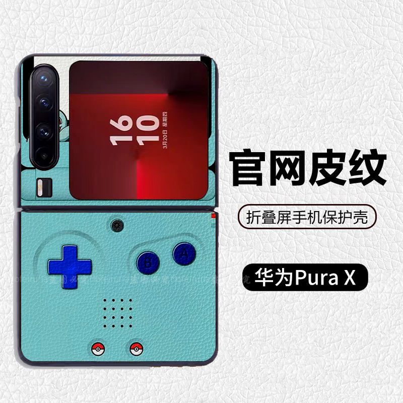 杰尼龟游戏机宝可梦阔折叠适用华为p50pocket折叠屏手机壳Pura X高级感皮纹套 PuraX典藏版 pocket2 novaflip