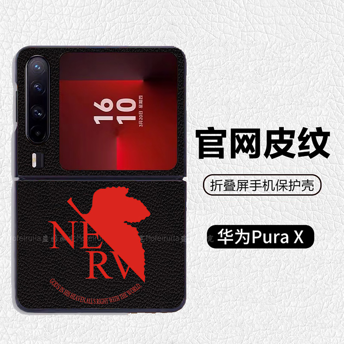 EVA初号机绫波丽明日香适用华为Pura X宝盒折叠屏手机壳p50pocket高级感皮纹套 PocketS pocket2 nova flip