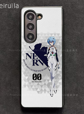 EVA零号机绫波丽明日香三星zfold7手机壳华为MateX6适用荣耀Magic V3折叠屏小米MIX Fold4皮革w24保护套w25