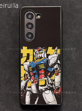 RX-78元祖高达GUNDAM三星zfold7手机壳华为MateX6适用 荣耀Magic V5折叠屏小米MIX Fold4皮革vivo保护套oppo