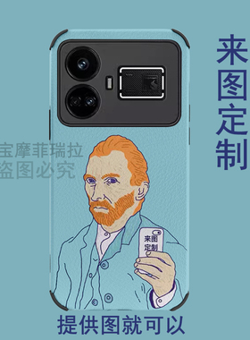 真我gt6/gt5pro手机壳定制照片图案适用GT Neo7 SE来图订做DIY小羊皮革防摔高级感realme13全包Proi防摔12x