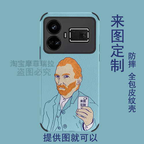 真我gt6/gt5pro手机壳定制照片图案适用GT Neo7 SE来图订做DIY小羊皮革防摔高级感realme13全包Proi防摔12x