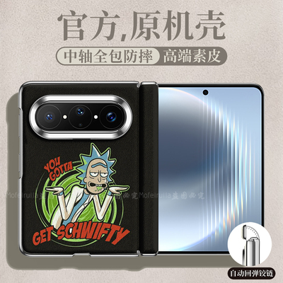 欧美卡通恶搞瑞克和莫迪适用华为pura x max折叠屏手机壳puraxmax中轴磁吸皮纹套Pura X Max典藏版 Mate X7