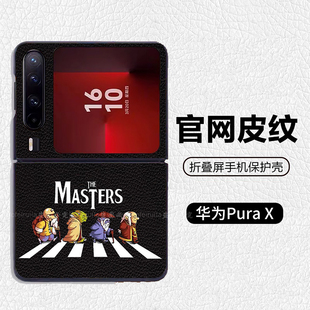 龙珠星战龟仙人尤达大师适用华为p50pocket折叠屏手机壳Pura X高级感皮纹套 PuraX典藏版 pocket2 nova flip