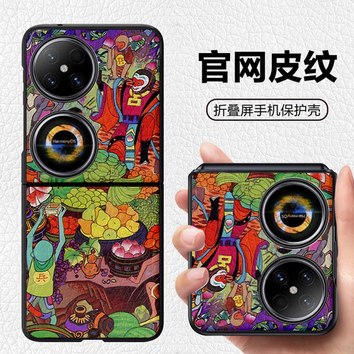 西游记齐天大圣孙悟空适用华为novaflip宝盒折叠屏手机壳pockets皮纹套 p50pocket pocket2 三星zflip6 5 4