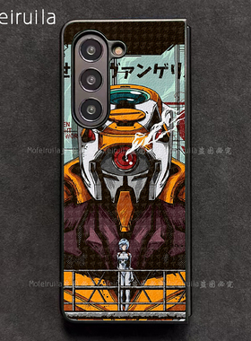 EVA零号机绫波丽明日香三星zfold7手机壳华为MateX6适用荣耀Magic V3折叠屏小米MIX Fold4皮革w24保护套w25