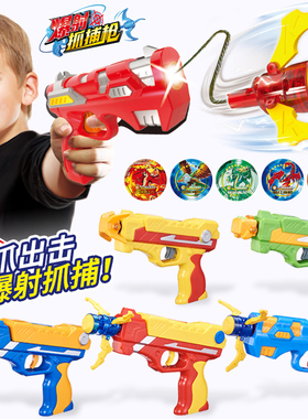 正版三宝爆速抓捕玩具枪 红光瞄准飞爪远程抓捕器儿童手枪玩具