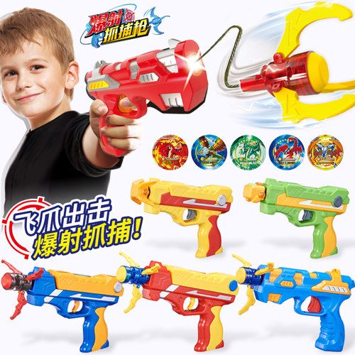 正版三宝爆速抓捕玩具枪红光瞄准
