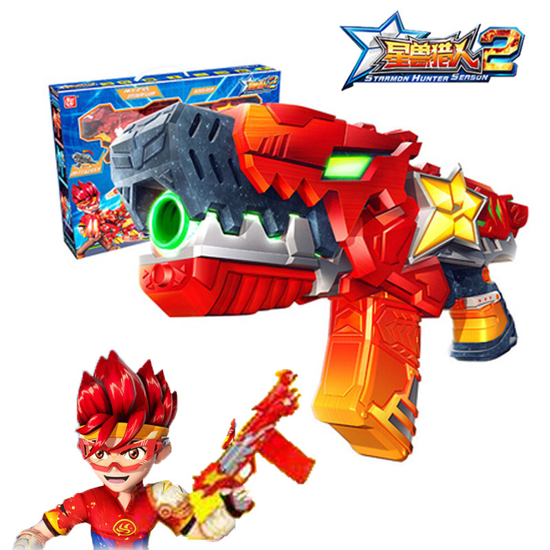 正版星兽猎人2星能神枪豪华版套装软弹玩具枪凯炎电爆轰天玩具枪