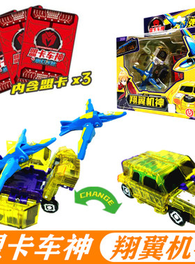 盟卡车神魔幻车神装甲玩具