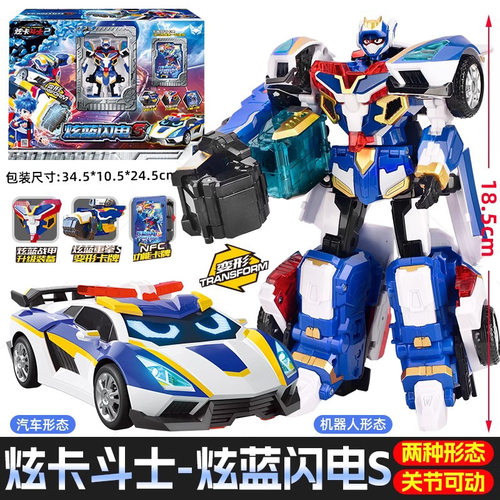 正版炫卡斗士2炫蓝闪电S猛兽变形炫蓝战甲汽车金刚机器人儿童玩具