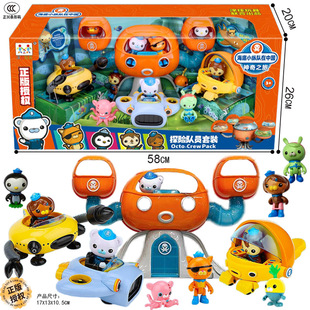 海底小纵队章鱼堡巴克队长飞鱼艇达西西魔鬼鱼艇穿山甲艇儿童玩具