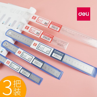 得力直尺刻度清晰学生用尺