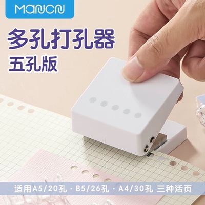 A5B5A4可打20孔26孔30孔5孔