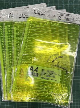 写字垫板16k/a4考试垫板学生中考高考专用软硅胶透明加厚黄色横线