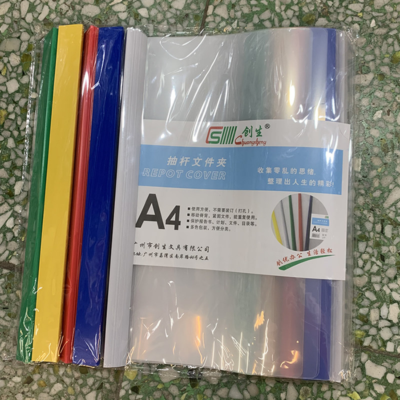 A4加厚2.4CM大量抽杆夹透明文件夹拉杆夹活页夹档案简历资料报