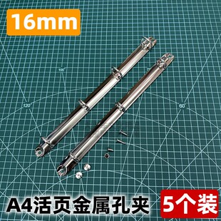A4活页夹金属装订铁环11孔文件资料整理夹三孔4孔D型O形配件16mm