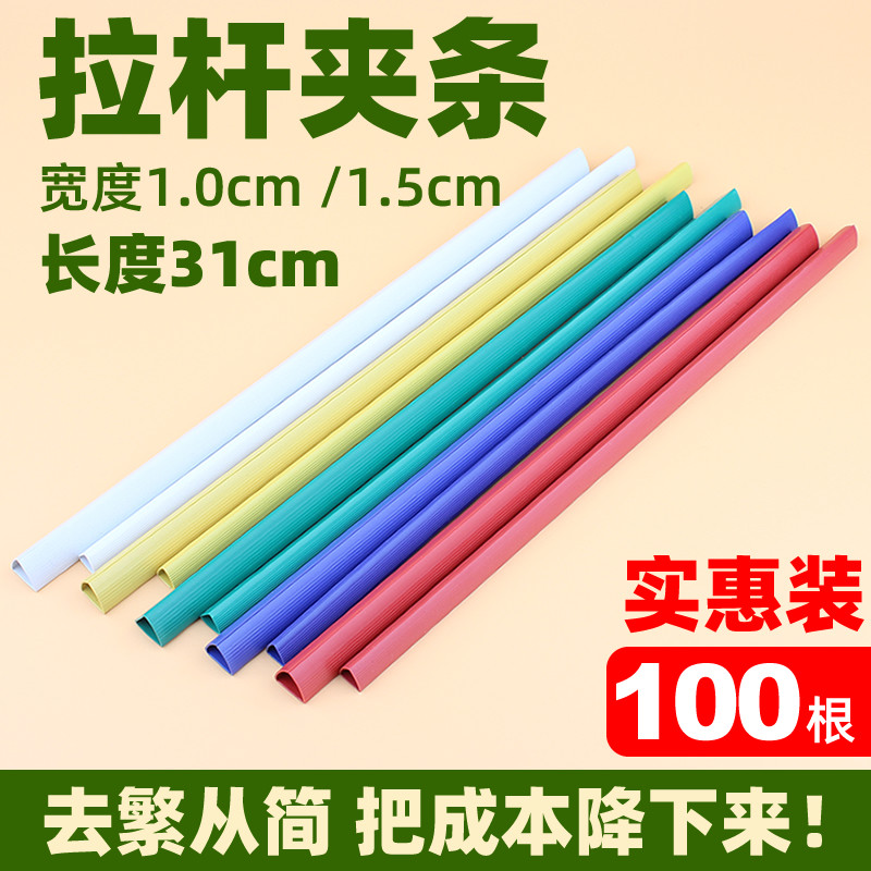 批发单独抽杆夹A4文件夹彩色塑料拉杆夹资料夹办公档案夹配件31c