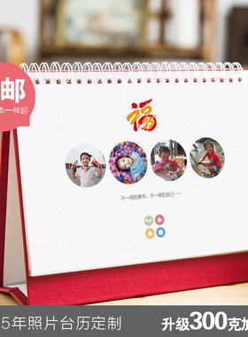 2026年8寸ilke照片台历自定制个性宝宝日历挂历做作免费设计包邮