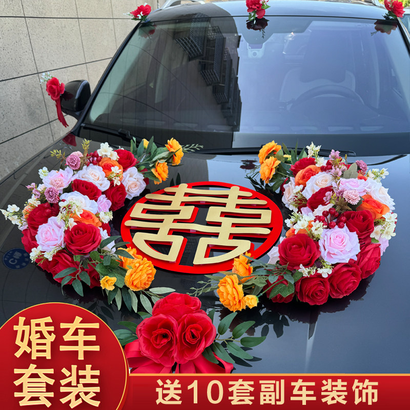 主婚车装饰车队车头仿真拉花结婚全套高级婚礼大U花车韩式头车花