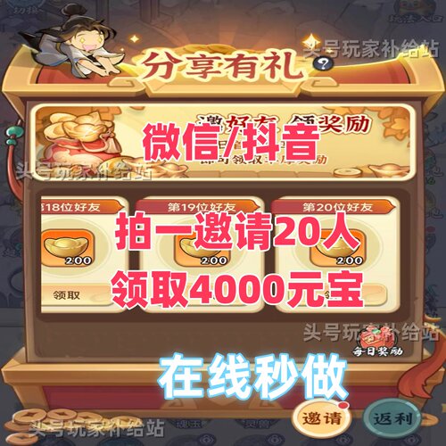 灵画师抖音小程序邀请好友新用户得奖励 拍一拉满20人