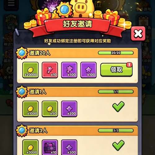 不服来通关邀请好友新人玩家用户助力 微信抖音哔哩QQ小程序游戏
