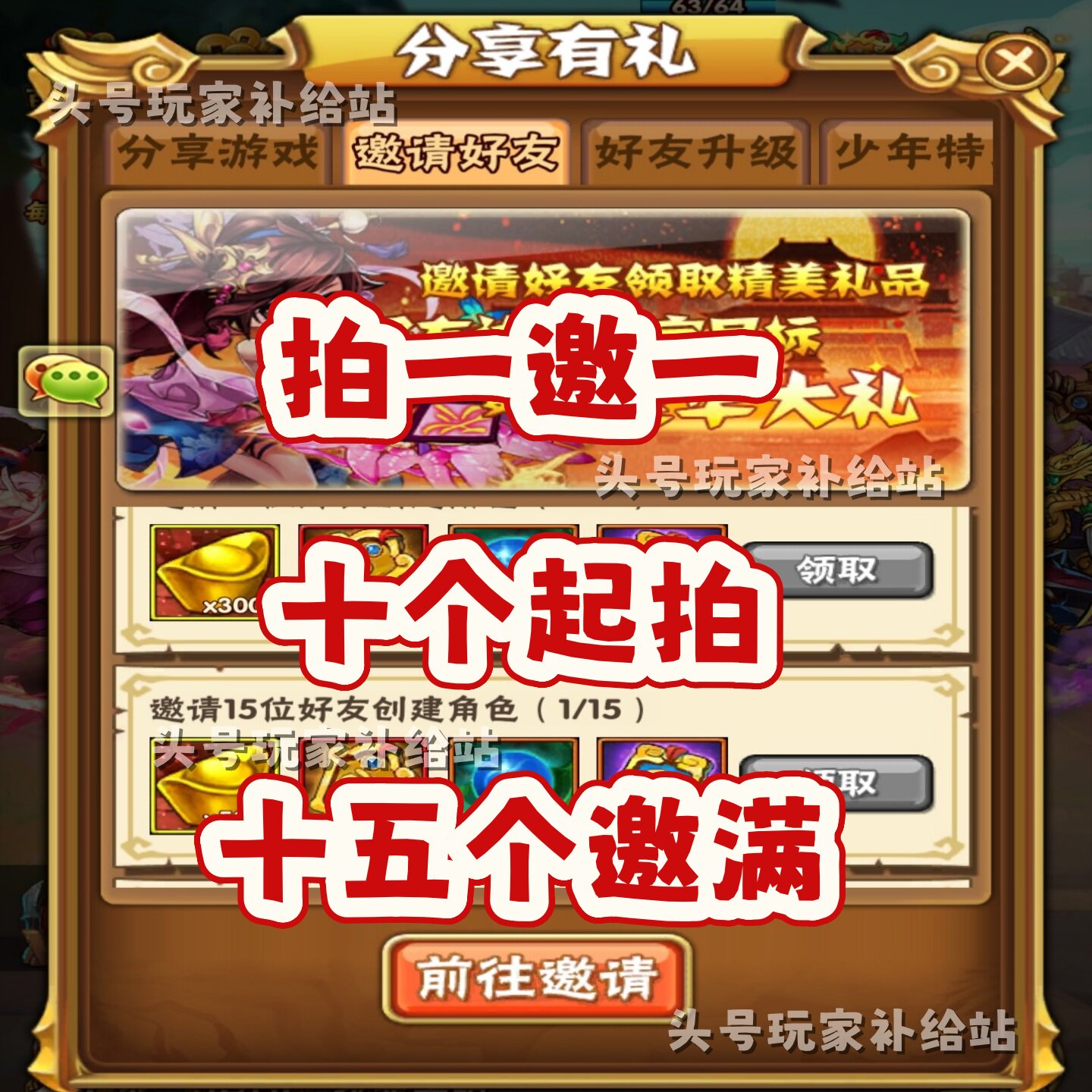 放开那三国/萝莉有杀气  微信STEAM