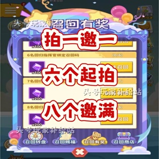 超能下蛋鸭召回赐福 邀请好友召回好友召回任务