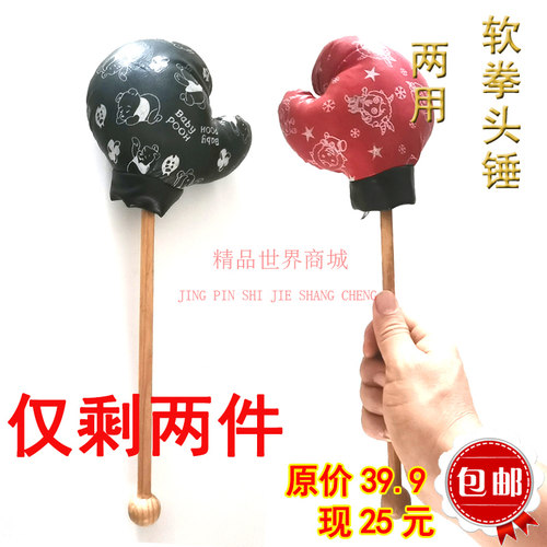 拥真小拳头按摩捶颈肩腿部敲打背锤子可爱木质经络穴位保健拍棉软
