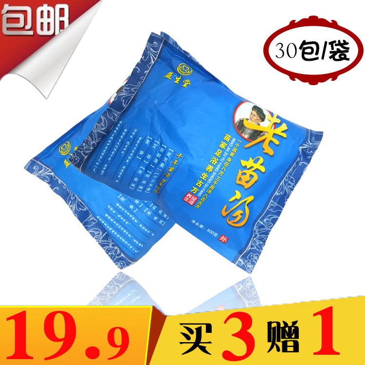 正品老苗汤泡脚药包足浴粉泡脚药30包装浴足剂通络睡眠驱寒