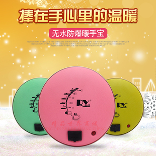 便携电热宝暖手宝电暖宝人意暖宝宝充电式 暖手器电热宝电热饼 大
