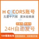 华侧cors账号RTK无人机通用自动秒发