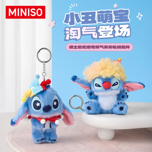 MINISO名创优品迪士尼史迪奇淘气系列毛绒挂件翻转小丑钥匙扣