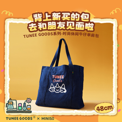 MINISO名创优品TUNEE GOODS系列时尚休闲牛仔单肩包购物手提百搭