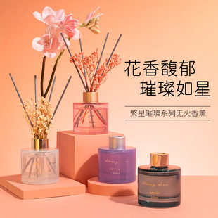 名创优品MINISO繁星璀璨无火香薰家用室内持久卧室房间卫生间除臭