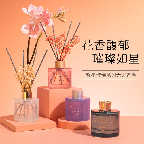 名创优品MINISO散香除臭无火香薰