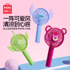 MINISO名创优品迪士尼桌面手持小风扇静音迷你草莓熊三眼仔风扇
