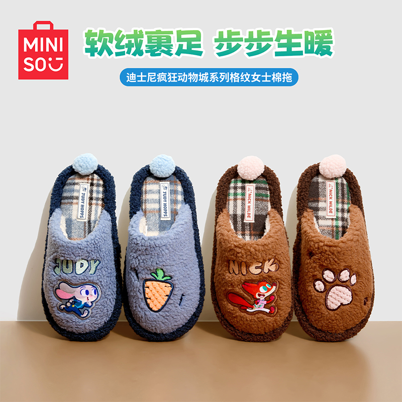MINISO名创优品迪士尼疯狂动物城系列格纹女士棉拖居家室内防滑