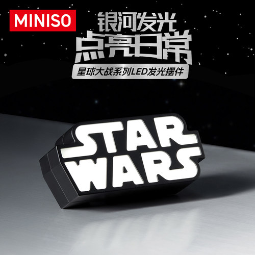 MINISO名创优品星球大战系列LED发光摆件氛围灯
