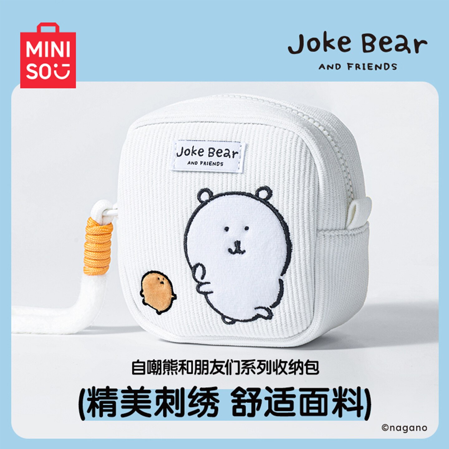 MINISO名创优品Joke Bear系列ZCX653收纳包便携随手包