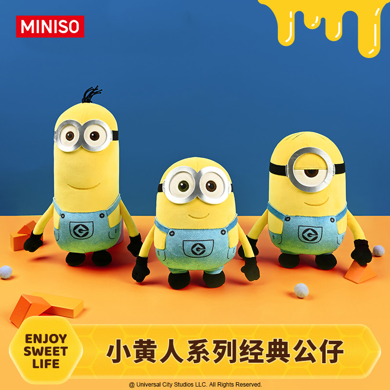 MINISO名创优品小黄人系列经典版斯图尔特公仔鲍勃凯文可爱玩偶