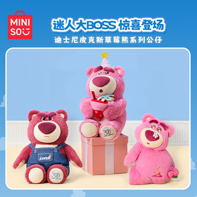 MINISO名创优品迪士尼皮克斯草莓熊系列背带裤公仔玩偶搞怪草莓香