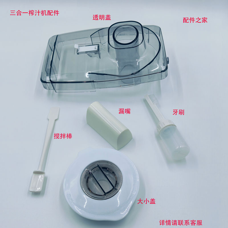 Panasonic/松下 MJ-M176P 三合一榨汁机汁渣分离豆浆机搅拌配件